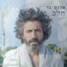 שקוף זה הצבע הכי יפה