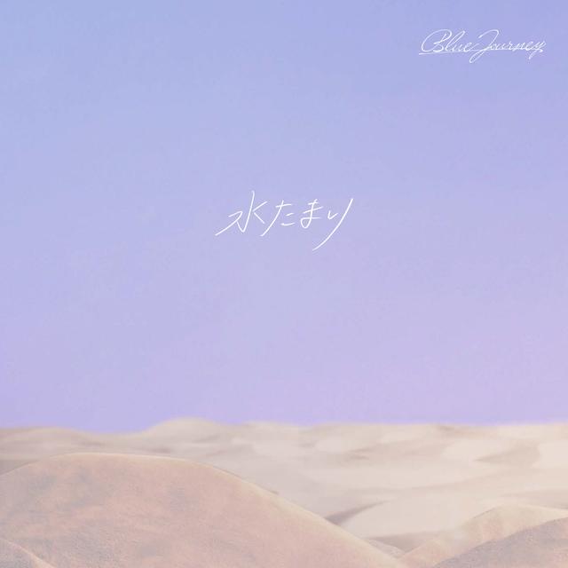 Album cover art for Mizutamari