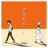 鏡の中から (Kagamino Nakakara)