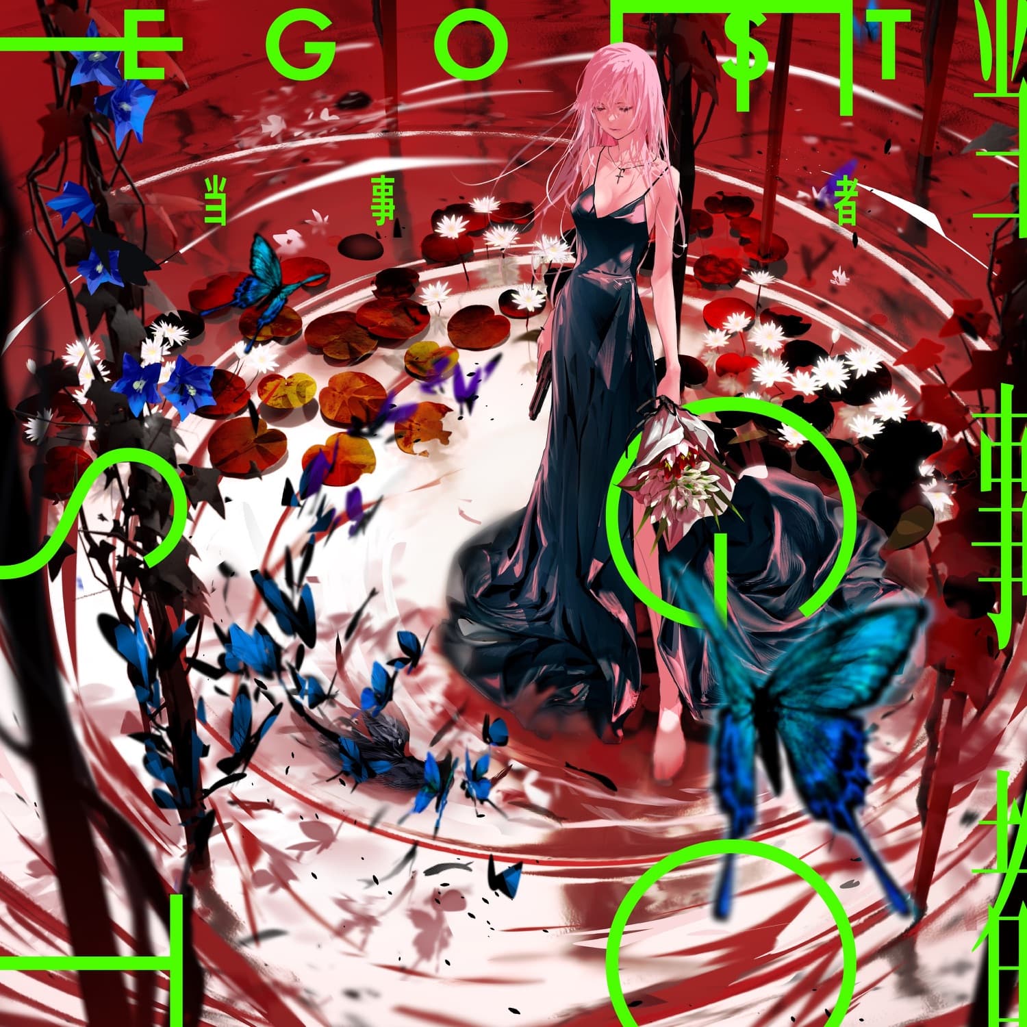 Lyric cover art