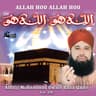 Allah Hoo Allah Hoo