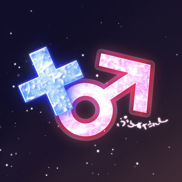 Album cover art for ＋♂