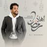 أهلاً رمضان