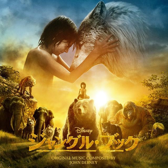 Album cover art for ジャングル・ブック オリジナル・サウンドトラック