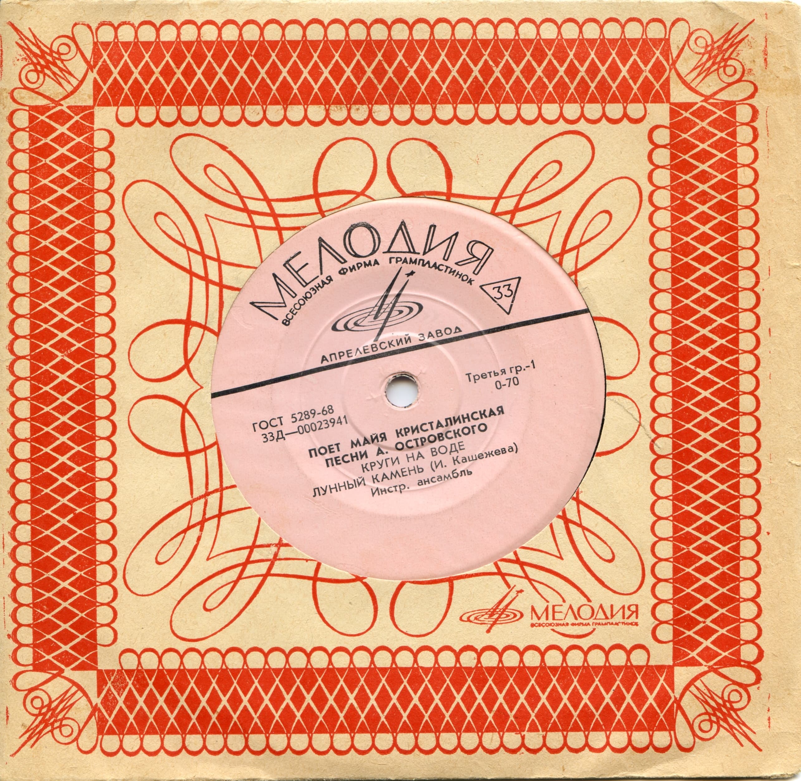 Lyric cover art