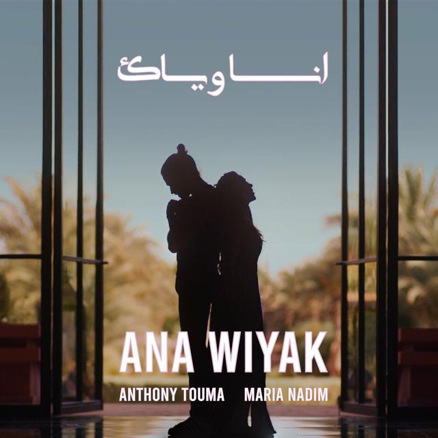 Album cover art for Ana Wiyak