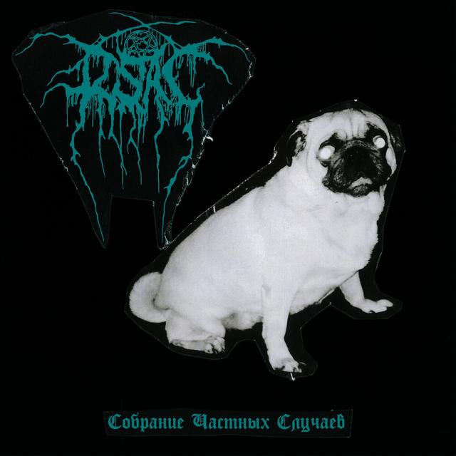 Album cover art for Собрание Частных Случаев
