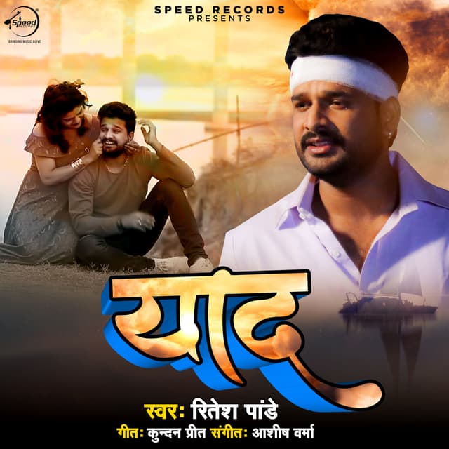 Album cover art for Yaad