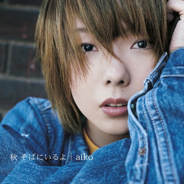 Album cover art for Aki Soba ni Iruyo
