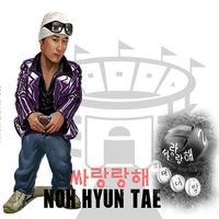 Album cover art for 싸랑랑해
