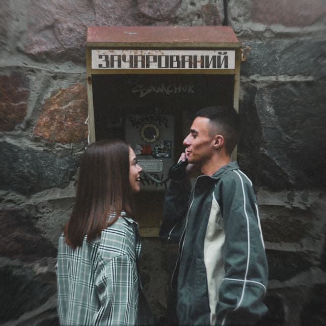 Album cover art for Зачарований