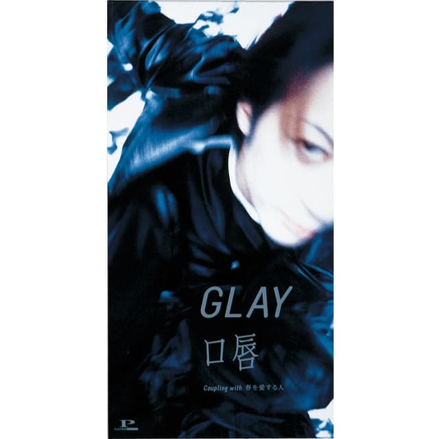 Album cover art for 口唇