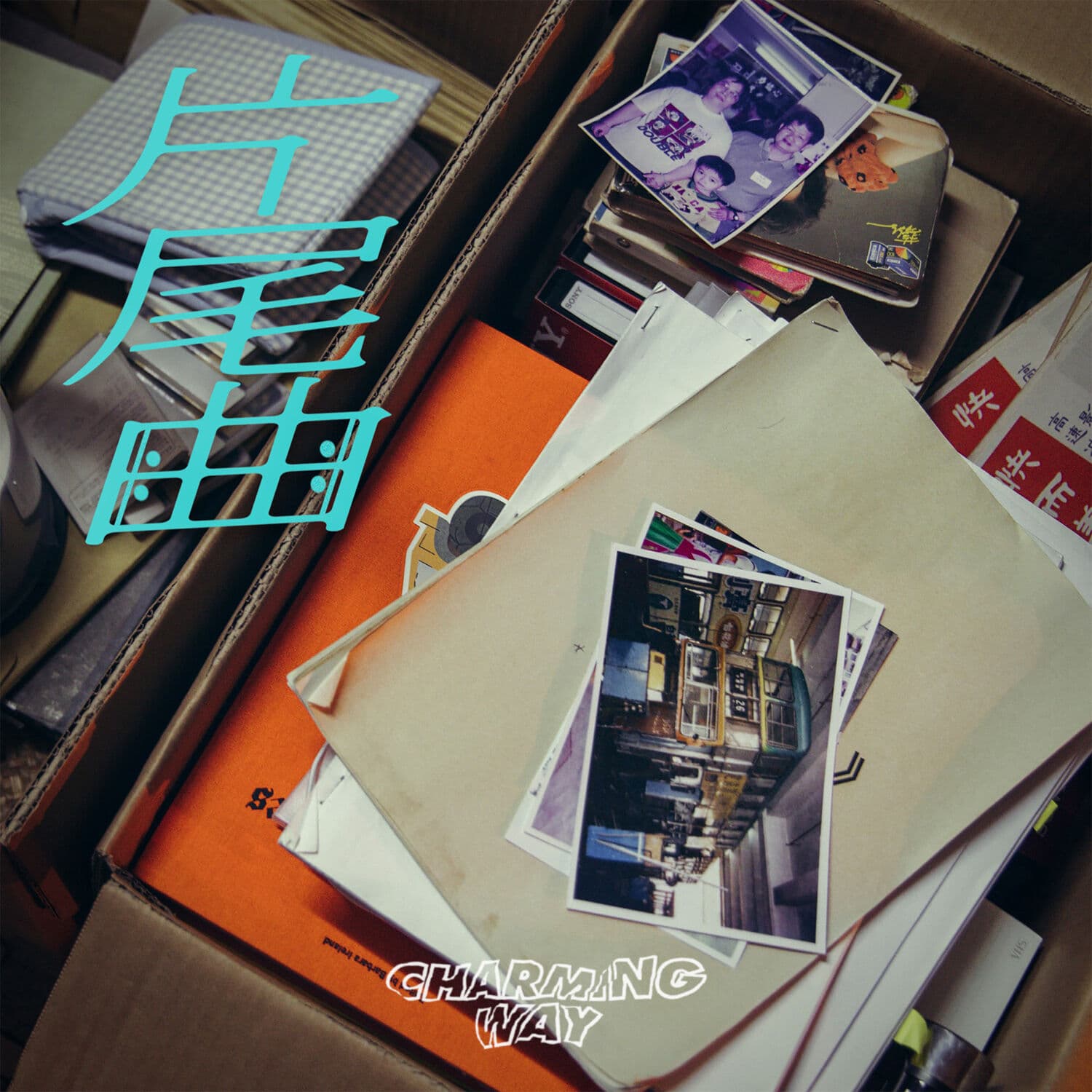 Lyric cover art