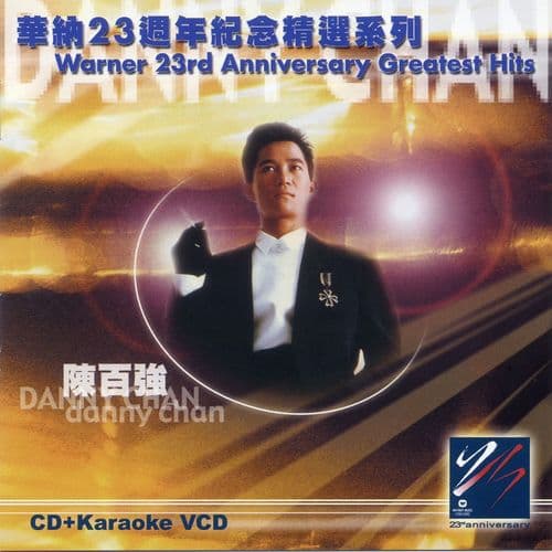 Album cover art for Warner 23rd Anniversary Greatest Hits