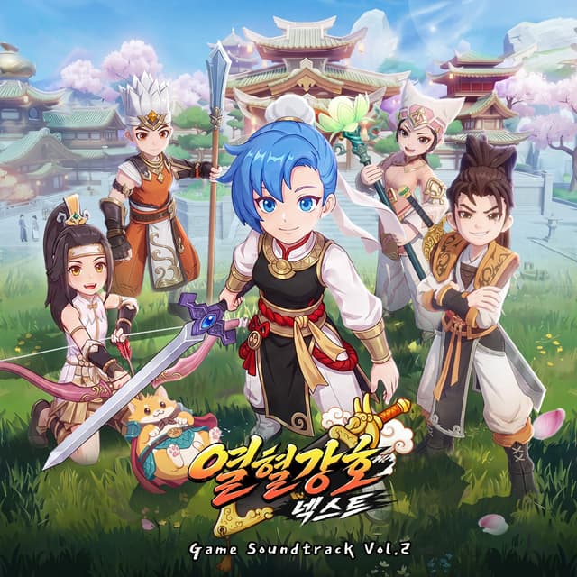 Album cover art for Yulhyulgangho Next Vol.2 (Original Game Soundtrack with Song Ga In)
