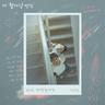다시 사랑한다면 If I Love Again (If I Love Again)