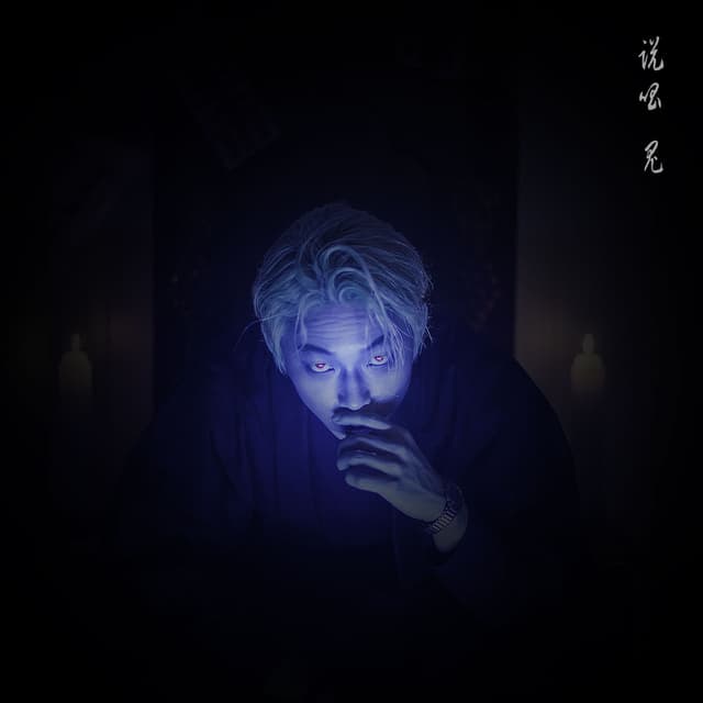 Album cover art for Rap ghost