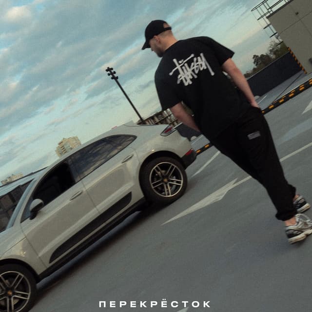 Album cover art for Перекрёсток
