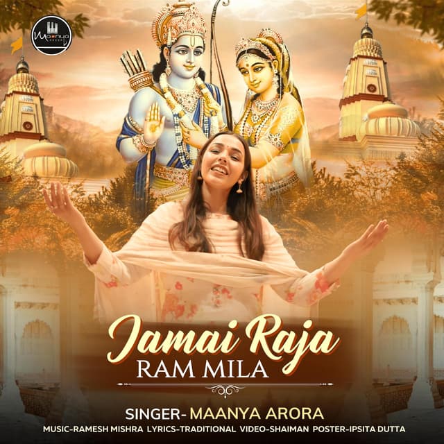 Album cover art for Mithila ka kan kan khila jamai raja ram mila