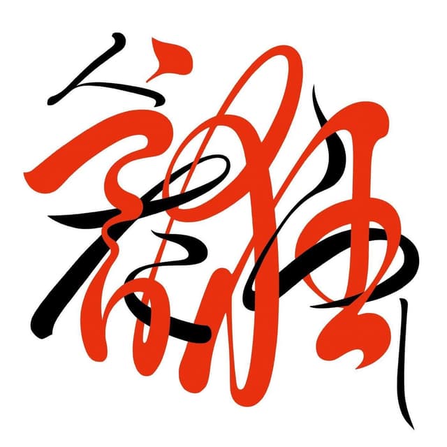 Album cover art for 人誑し / ひとたらし