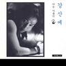 넌 할수 있어 (neon hal su i seo)