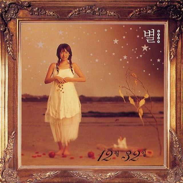 Album cover art for December 32 days