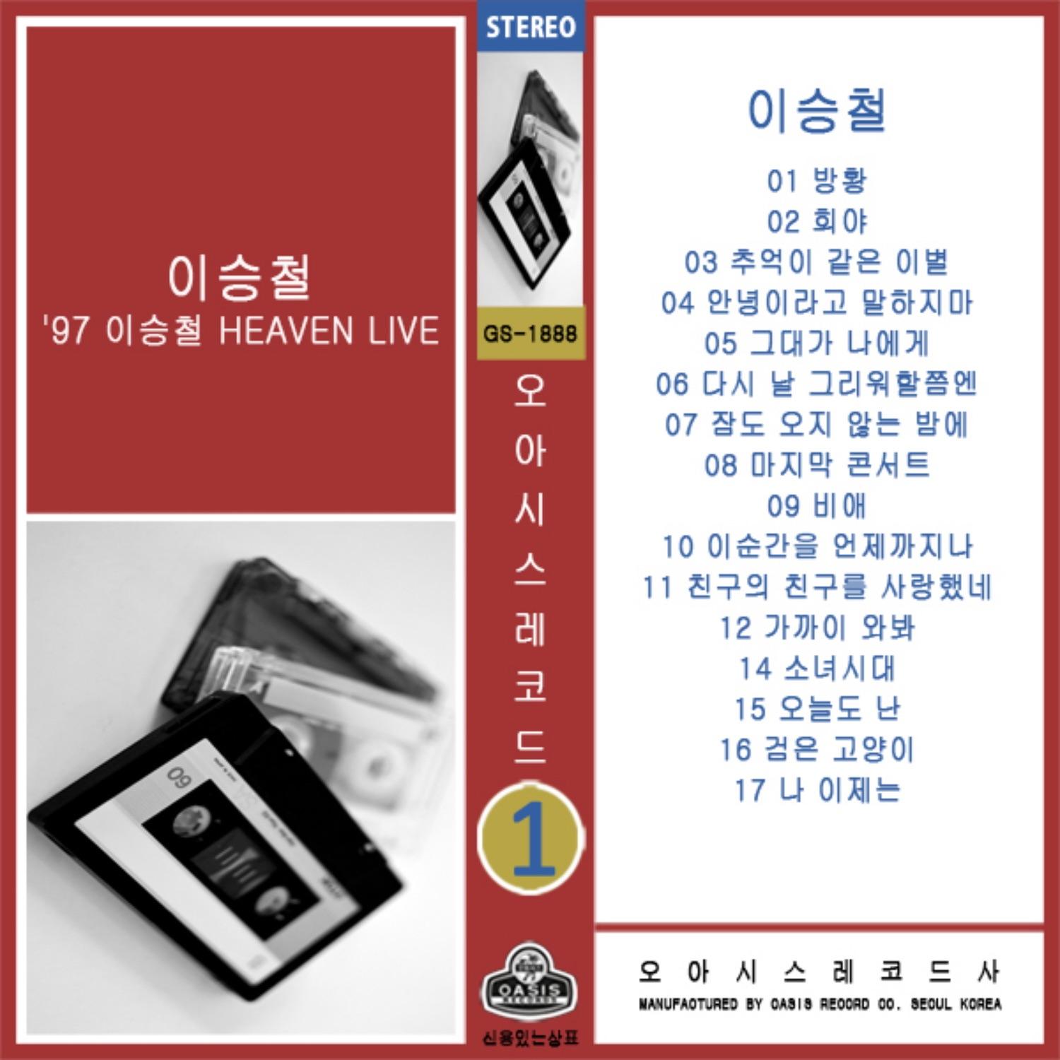 HEAVEN LIVE (Live Version)