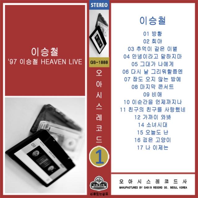 Album cover art for HEAVEN LIVE (Live Version)