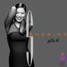 يا ليالي (Ya Layaly)