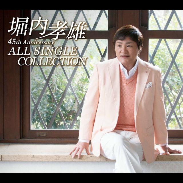 Album cover art for Horiuchi Takao 45shunen kinen AllSingle Collection