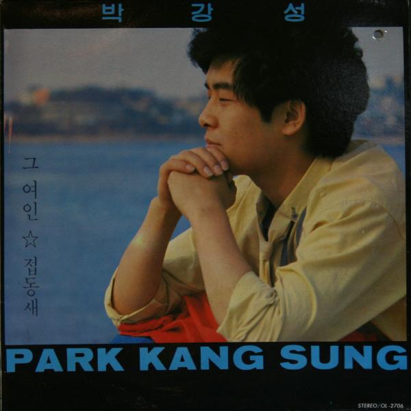 Album cover art for 그여인/접동새