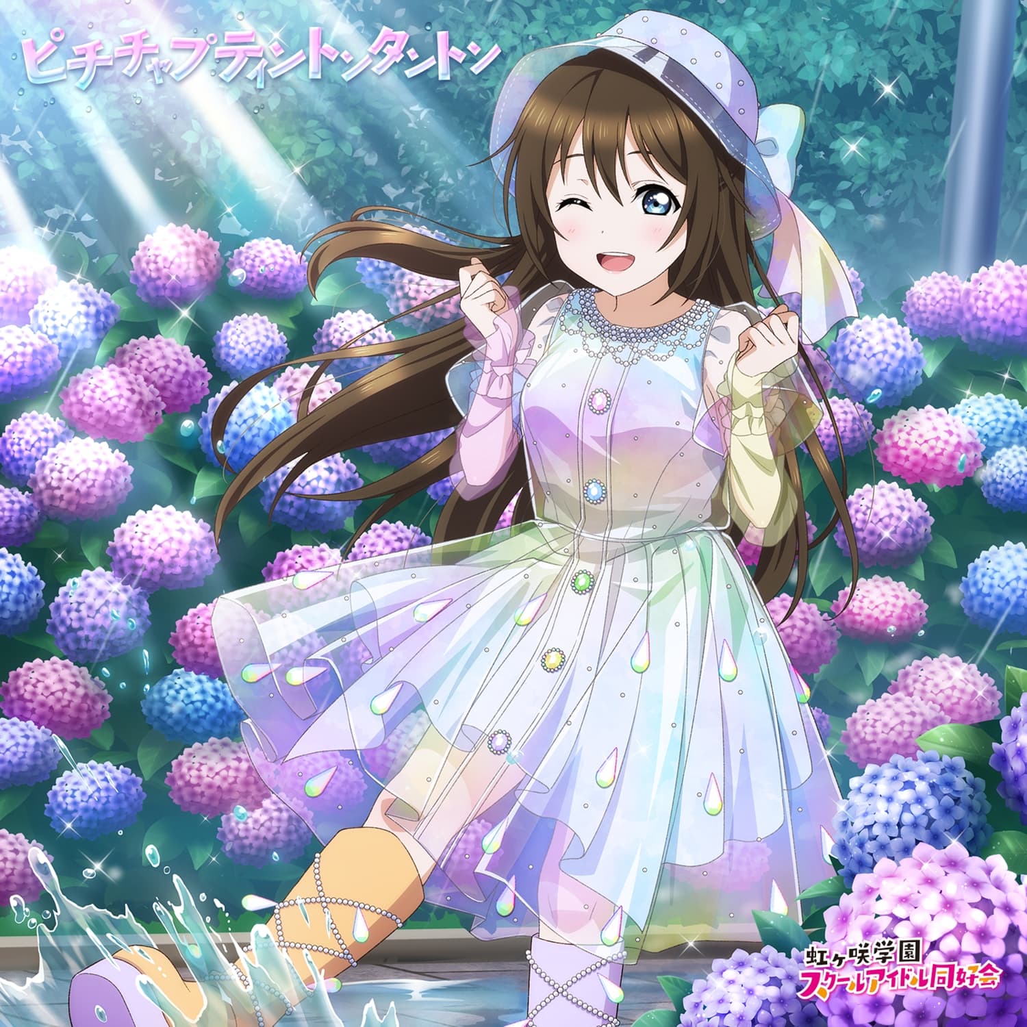 Lyric cover art