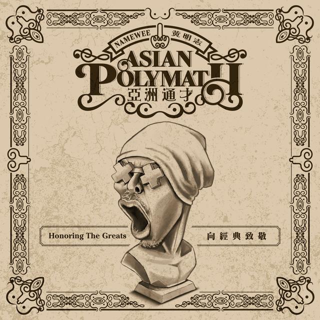 Album cover art for 亞洲通才