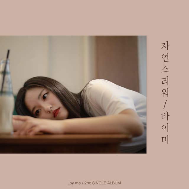 Album cover art for Naturally