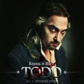 Album cover art for TODD. Акт 1. Праздник крови