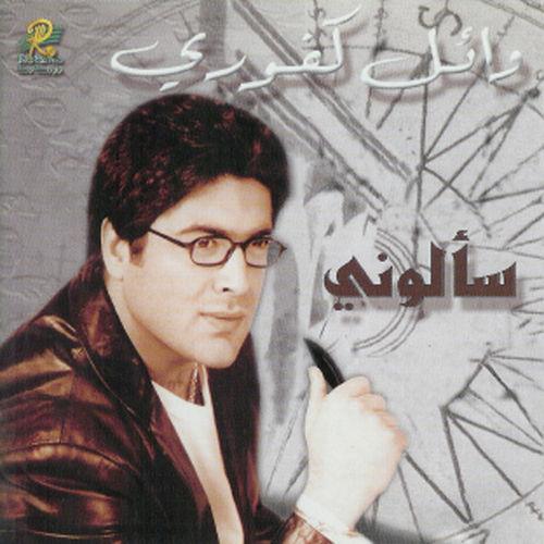 Saalouni