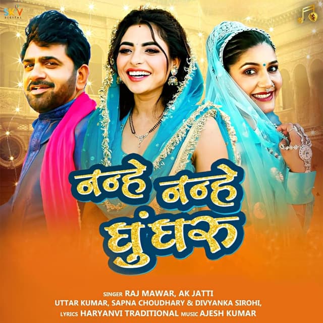 Album cover art for Nanhe Nanhe Ghungroo