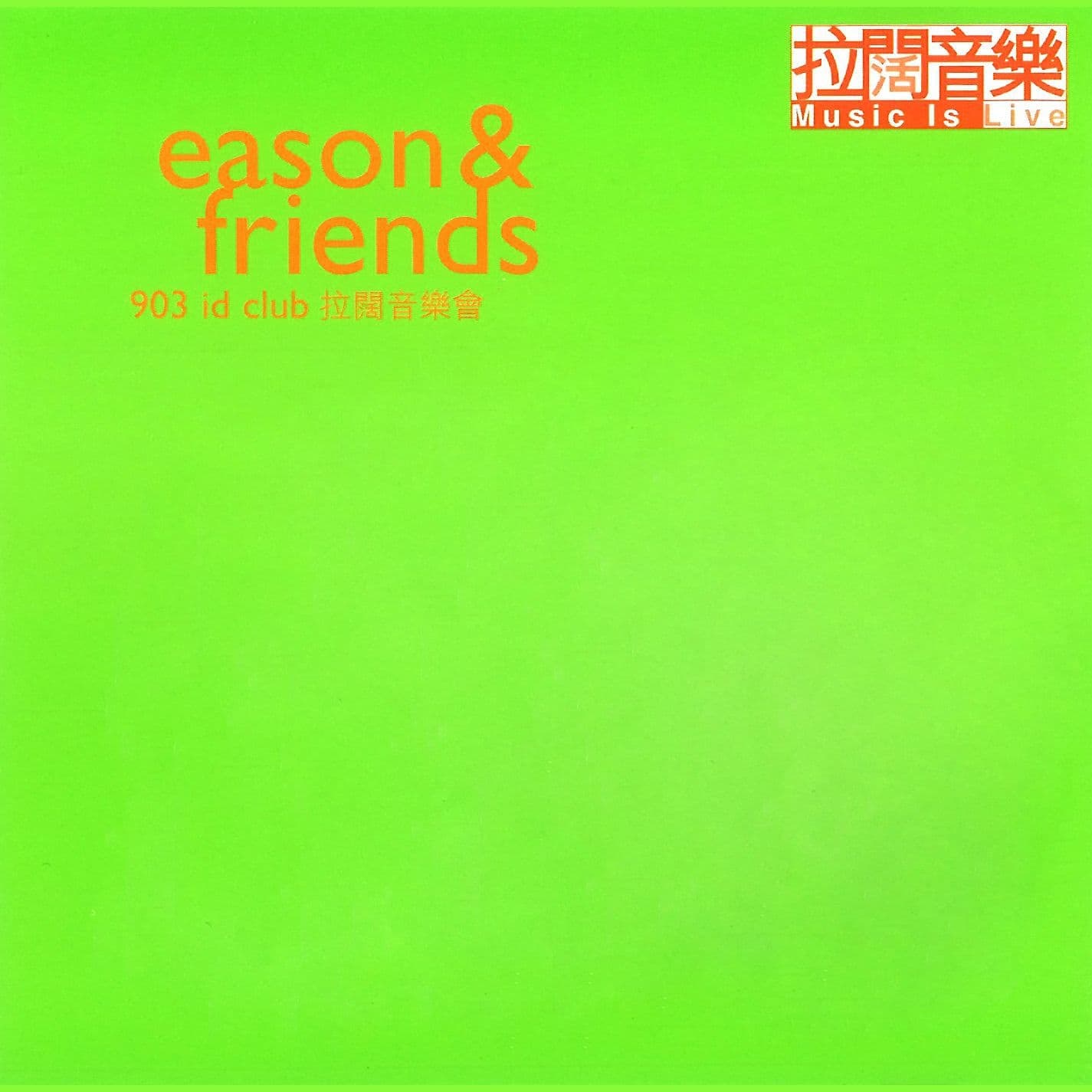 Lyric cover art