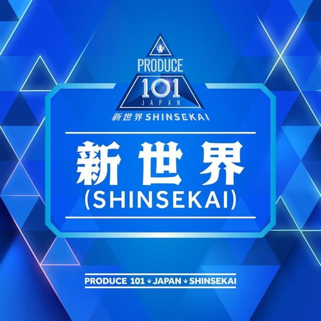 Album cover art for 新世界 (SHINSEKAI)
