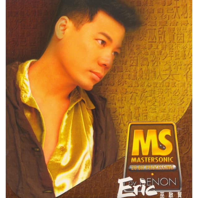 Album cover art for Denon Mastersonic
