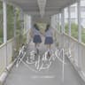 沒遺憾放任 (No Regrets)