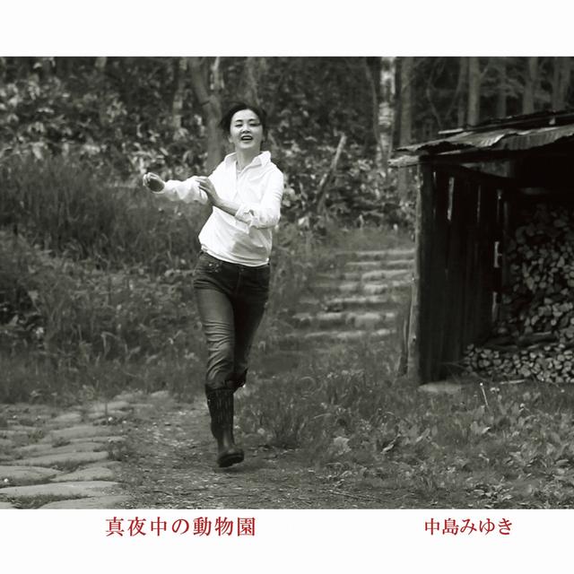 Album cover art for 真夜中の動物園