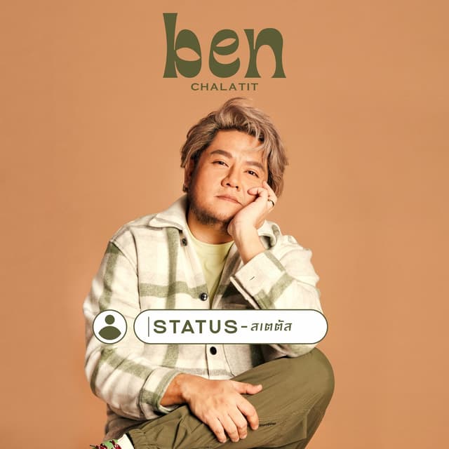Album cover art for Status – สเตตัส