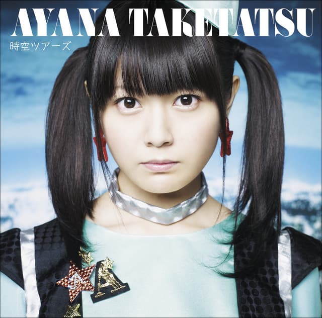 Album cover art for 時空ツアーズ【通常盤】