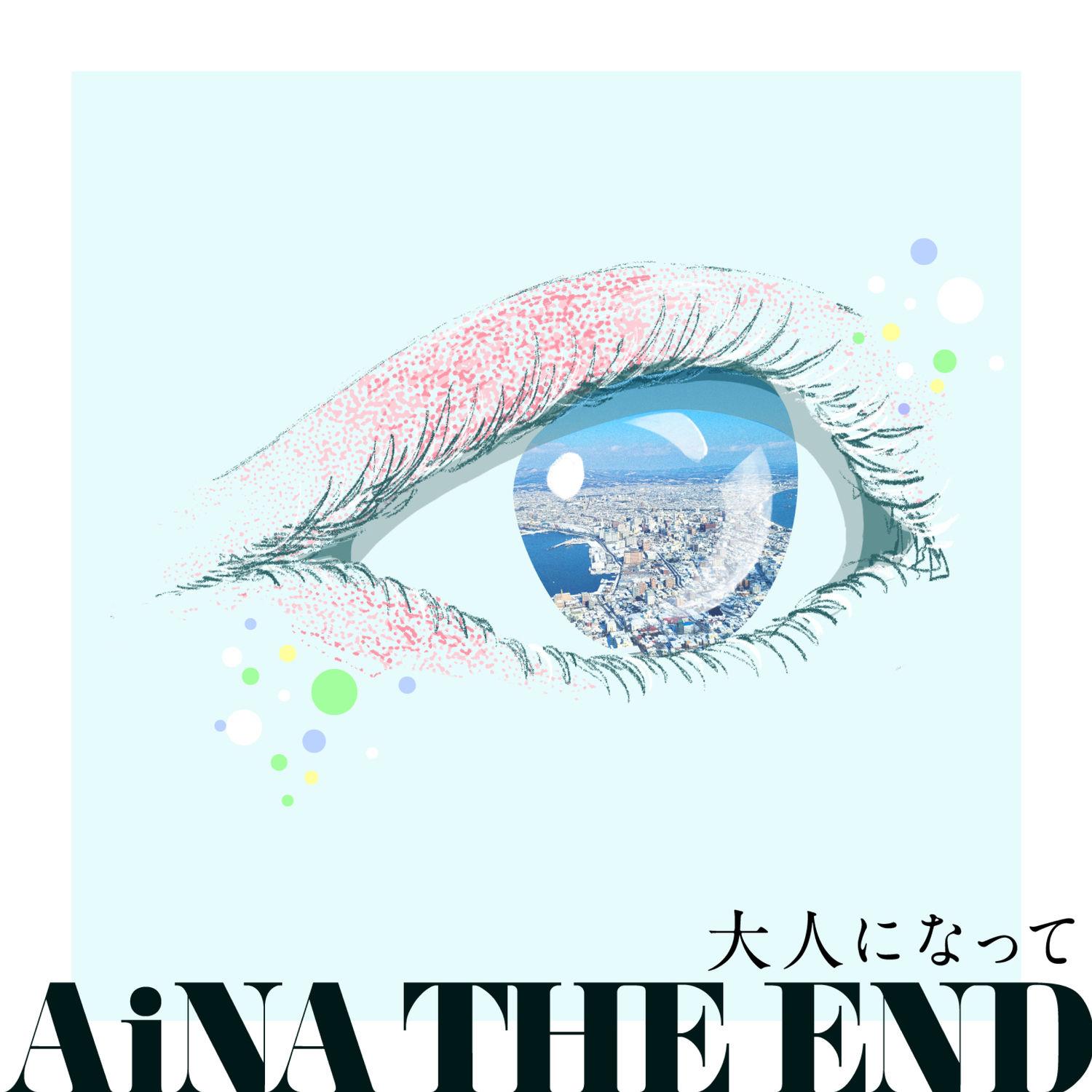 大人になって - Single