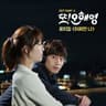 어쩌면 나 Maybe I