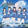 ブルーバード ～冒険者達へ～