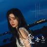 恋爱告急 (Lian Ai Gao Ji)