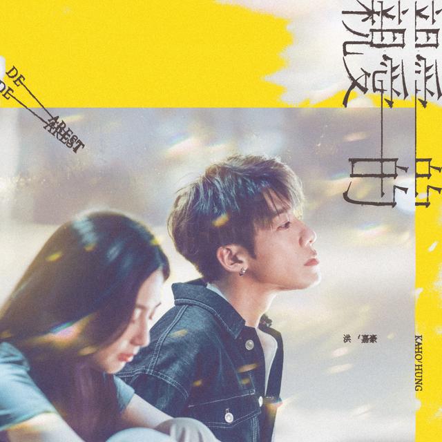 Album cover art for Dearest