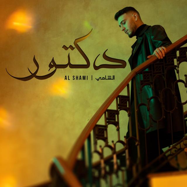 Album cover art for Doctor